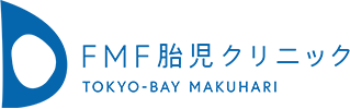 FMF胎児クリニック東京ベイ幕張